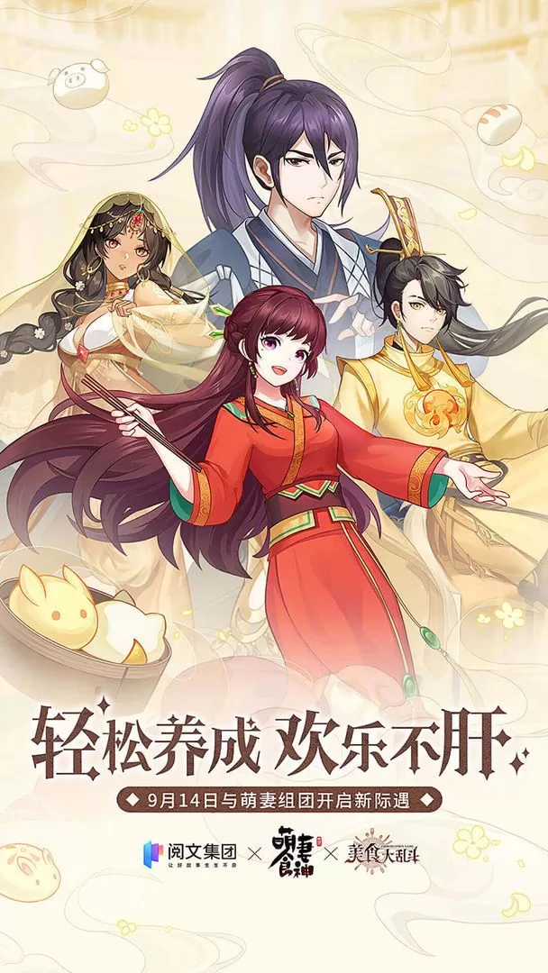 美食大乱斗 美食大乱斗