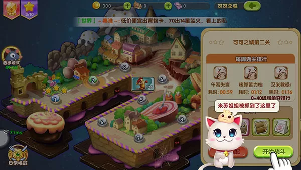 美食大战老鼠手游 美食大战老鼠手游