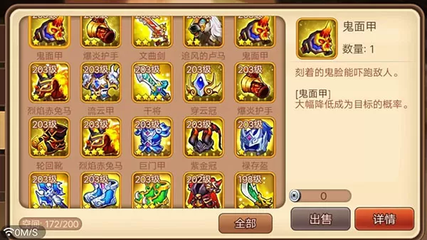 三国演义吞噬无界官方版 三国演义吞噬无界官方版