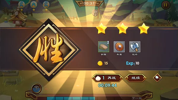 三国志外传 三国志外传
