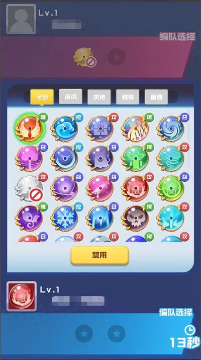 球球英雄免费充值版 球球英雄免费充值版