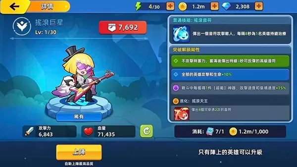 萌将争锋 萌将争锋