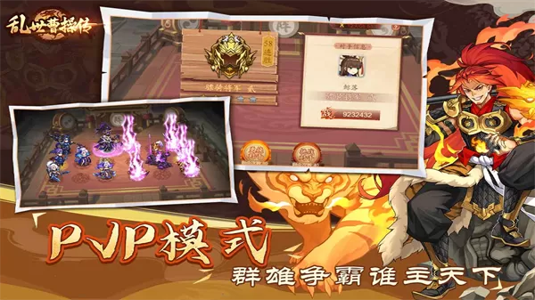 乱世曹操传最新版 乱世曹操传最新版