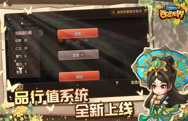 三国演义吞噬无界官方版 三国演义吞噬无界官方版