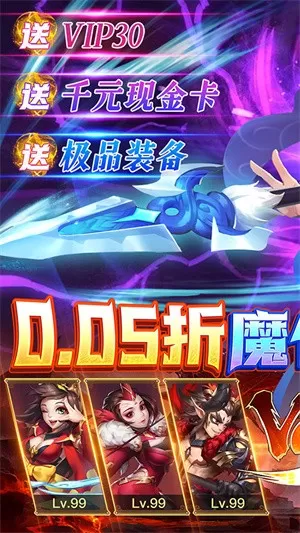 逆袭吧英雄官网版
