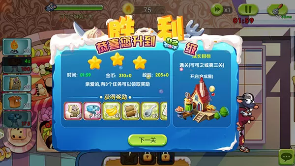 美食大战老鼠手游 美食大战老鼠手游