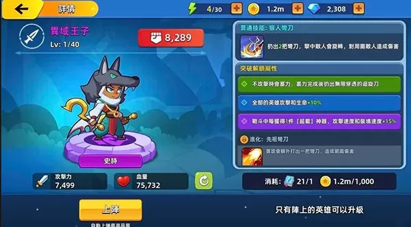 萌将争锋 萌将争锋