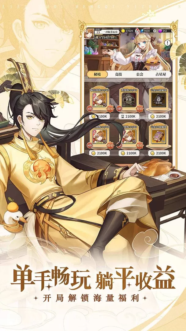 美食大乱斗 美食大乱斗