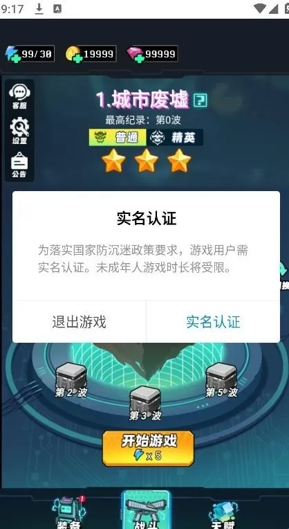鲨鱼风暴