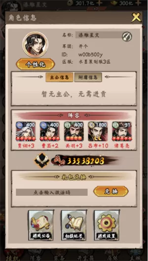 三国将魂 三国将魂