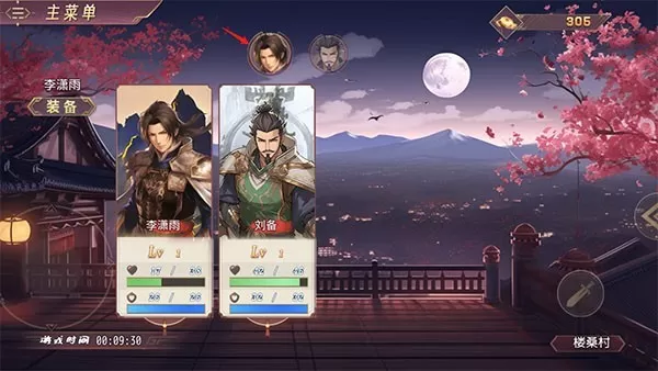 三国真龙传手游