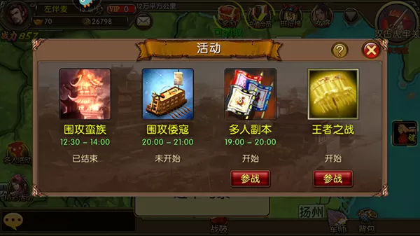 三国世界 三国世界