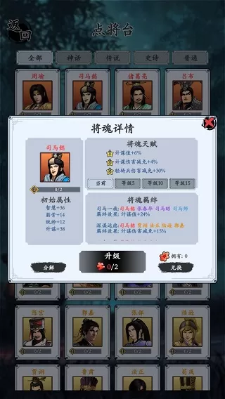 三国模拟器最新版 三国模拟器最新版