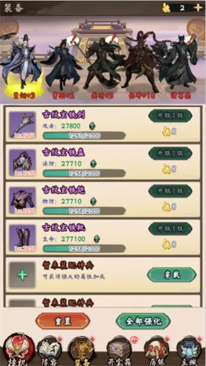 三国将魂 三国将魂
