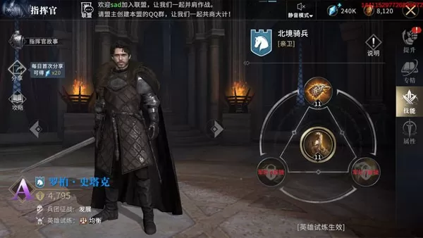 权力的游戏凛冬将至 权力的游戏凛冬将至