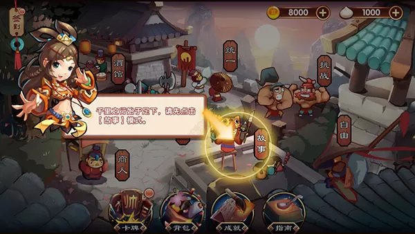 三国志外传 三国志外传