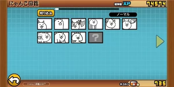 猫咪大战争官方版 猫咪大战争官方版