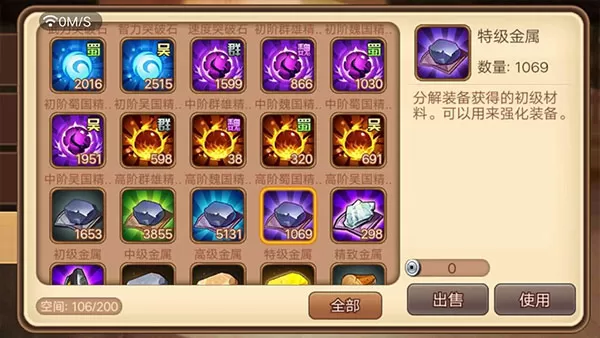 三国演义吞噬无界官方版 三国演义吞噬无界官方版