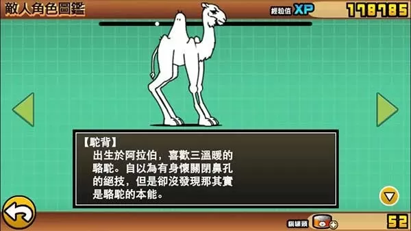 猫咪大战争官方版 猫咪大战争官方版