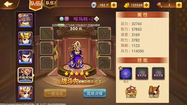 三国演义吞噬无界官方版 三国演义吞噬无界官方版