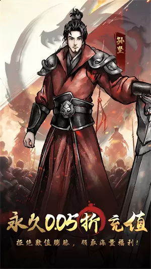 三国将魂 三国将魂