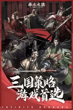 率土之滨 率土之滨