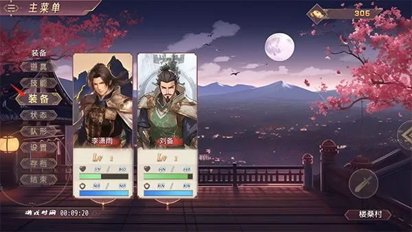 三国真龙传手游