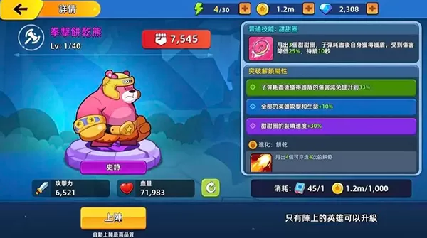 萌将争锋 萌将争锋