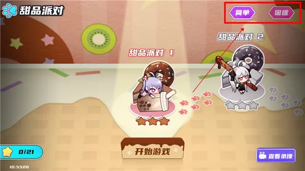 盲盒派对官方版 盲盒派对官方版