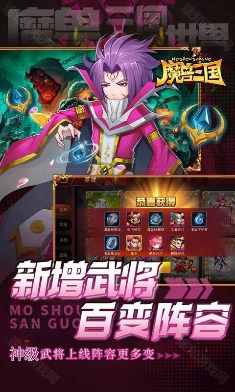 魔兽三国（0.05折免冲福利版）