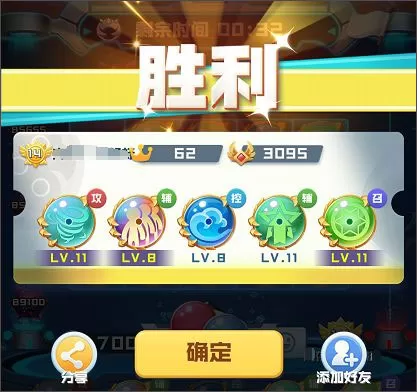 球球英雄免费充值版 球球英雄免费充值版