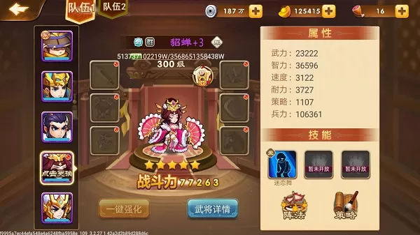 三国演义吞噬无界官方版 三国演义吞噬无界官方版