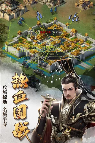 七雄争霸 七雄争霸