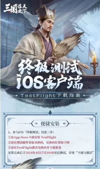 三国谋定天下