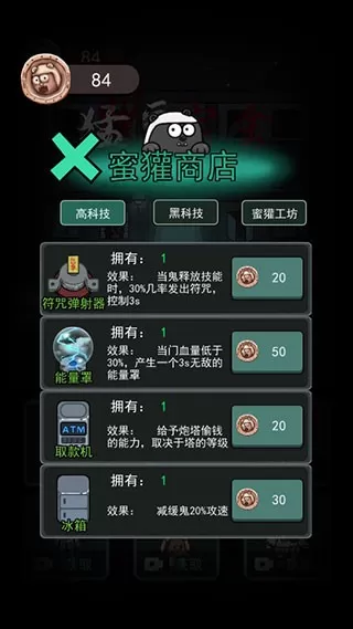 猛鬼宿舍内置菜单版 猛鬼宿舍内置菜单版