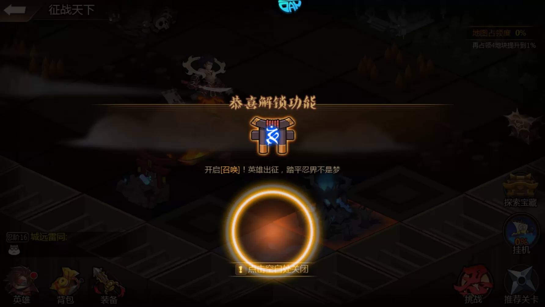 忍者时刻手游