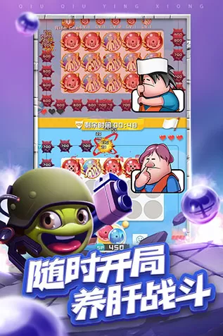 球球英雄免费充值版 球球英雄免费充值版