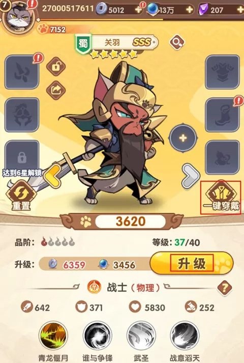 全能斗士最新版 全能斗士最新版