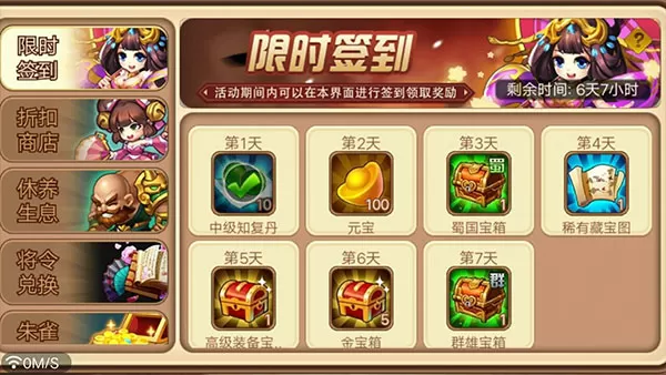 三国演义吞噬无界官方版 三国演义吞噬无界官方版