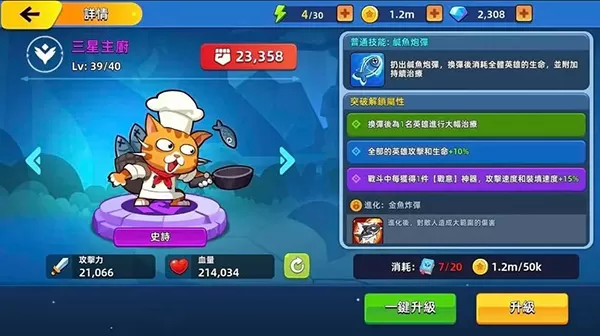 萌将争锋 萌将争锋