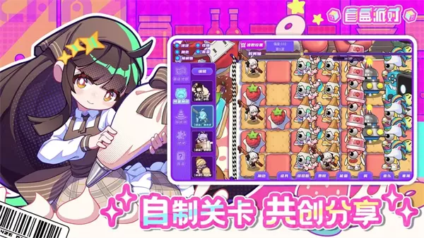 盲盒派对官方版 盲盒派对官方版
