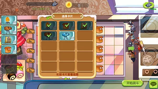 美食大战老鼠手游 美食大战老鼠手游