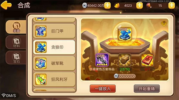 三国演义吞噬无界官方版 三国演义吞噬无界官方版