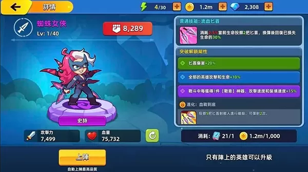 萌将争锋 萌将争锋