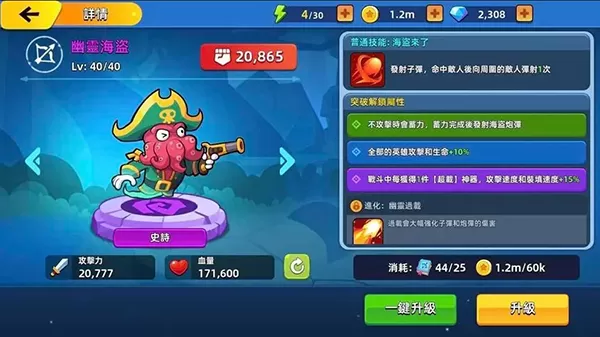 萌将争锋 萌将争锋