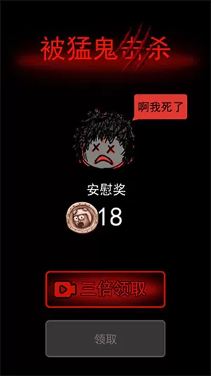 猛鬼宿舍免广告最新版2024 猛鬼宿舍免广告最新版2024
