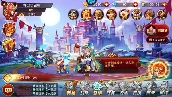 魔兽三国（0.05折免冲福利版）