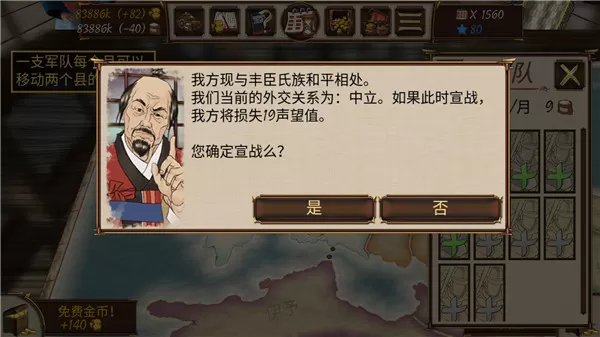 幕府帝国 幕府帝国