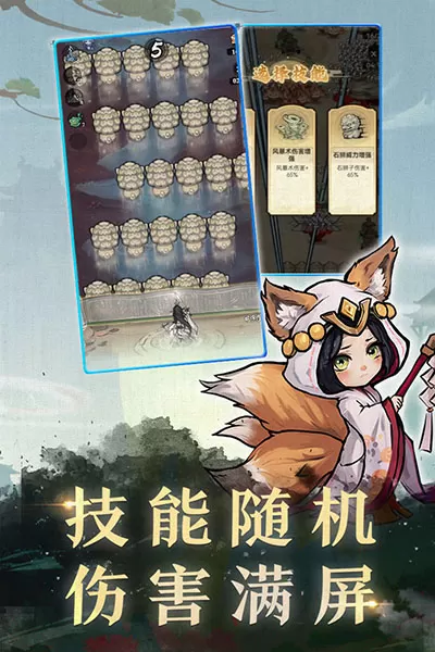 飘渺儒仙手游 飘渺儒仙手游