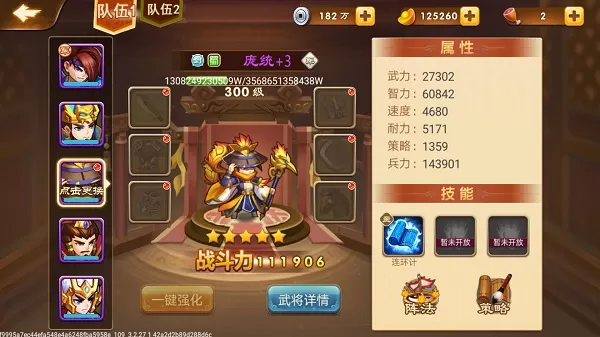 三国演义吞噬无界官方版 三国演义吞噬无界官方版